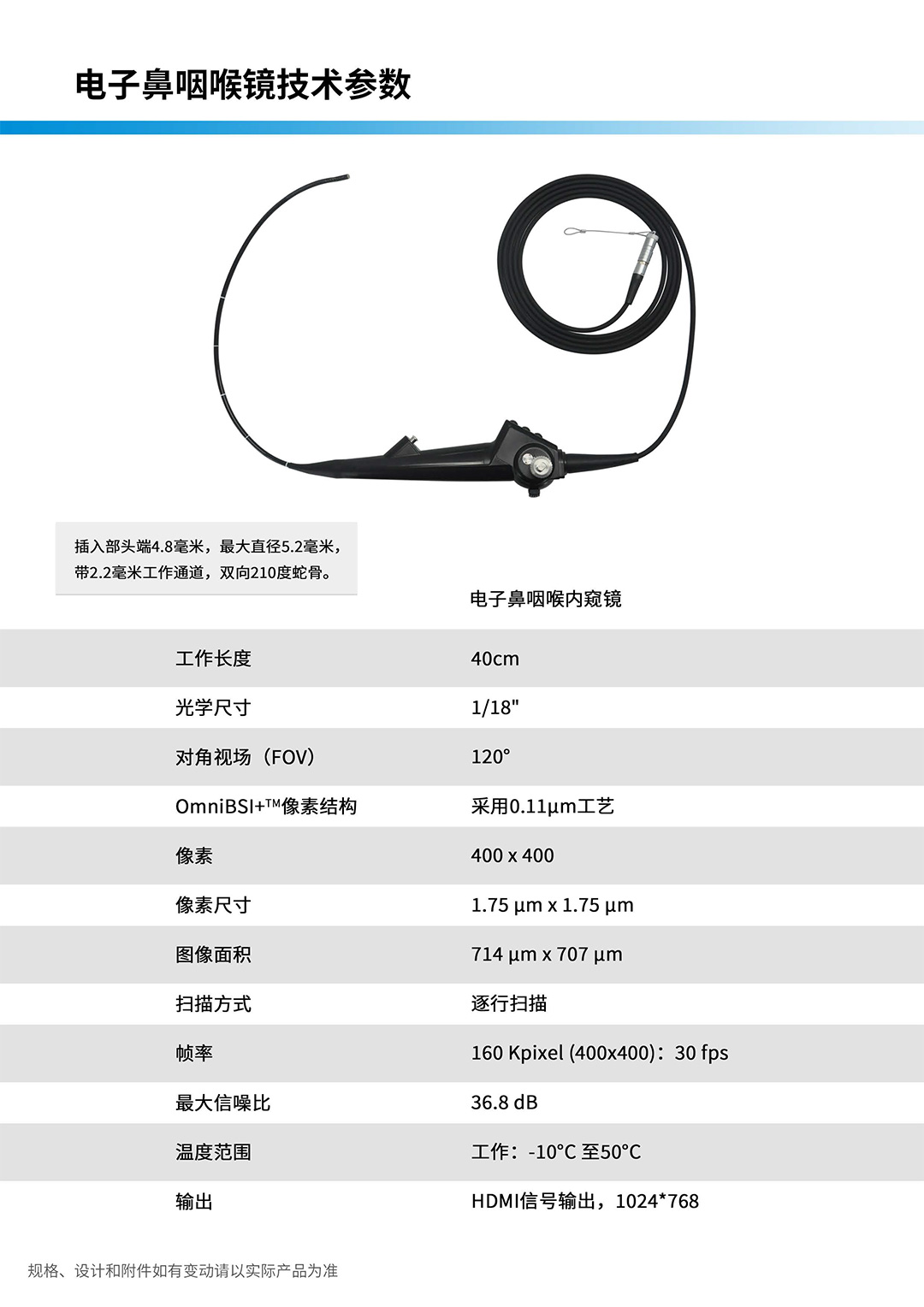 動物支氣管鏡 VET-9610